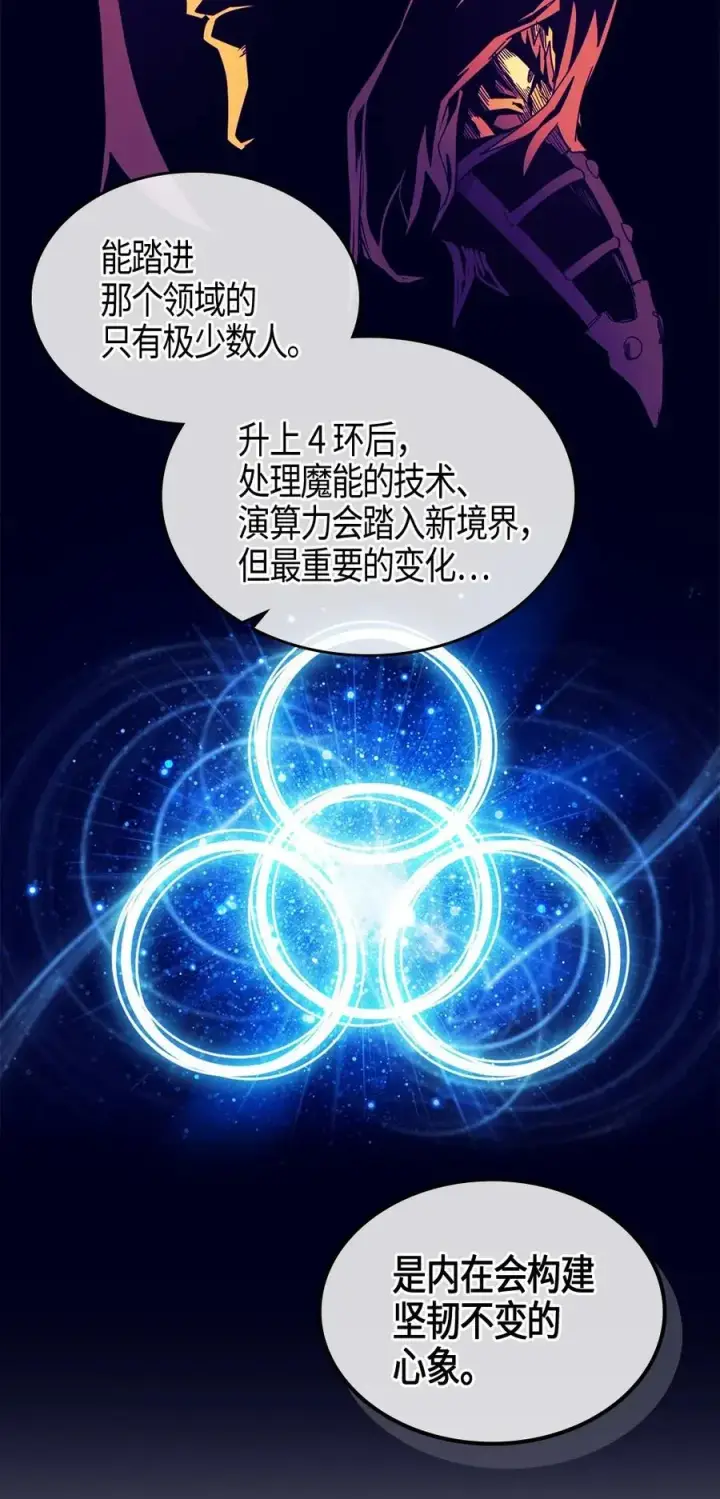 《归还者的魔法要特别》105 105图7