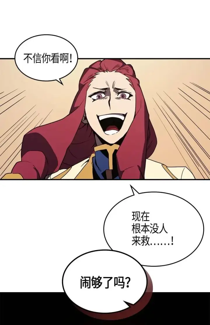 《归还者的魔法要特别》105 105图71
