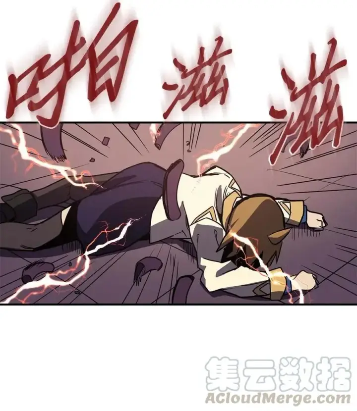 《归还者的魔法要特别》105 105图73