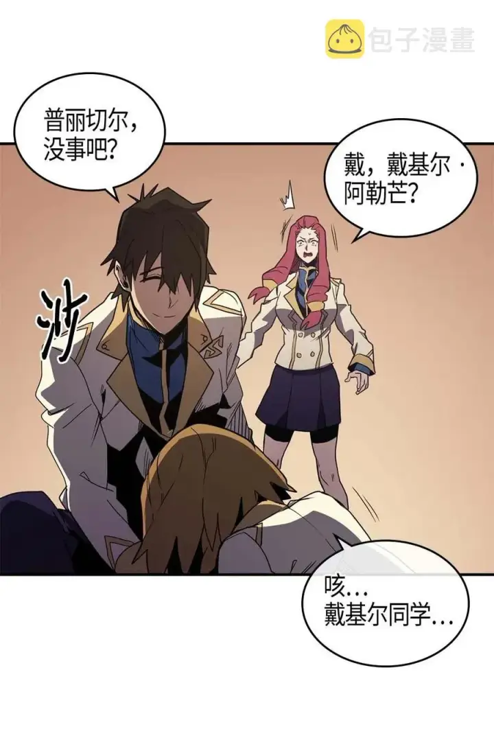 《归还者的魔法要特别》105 105图74