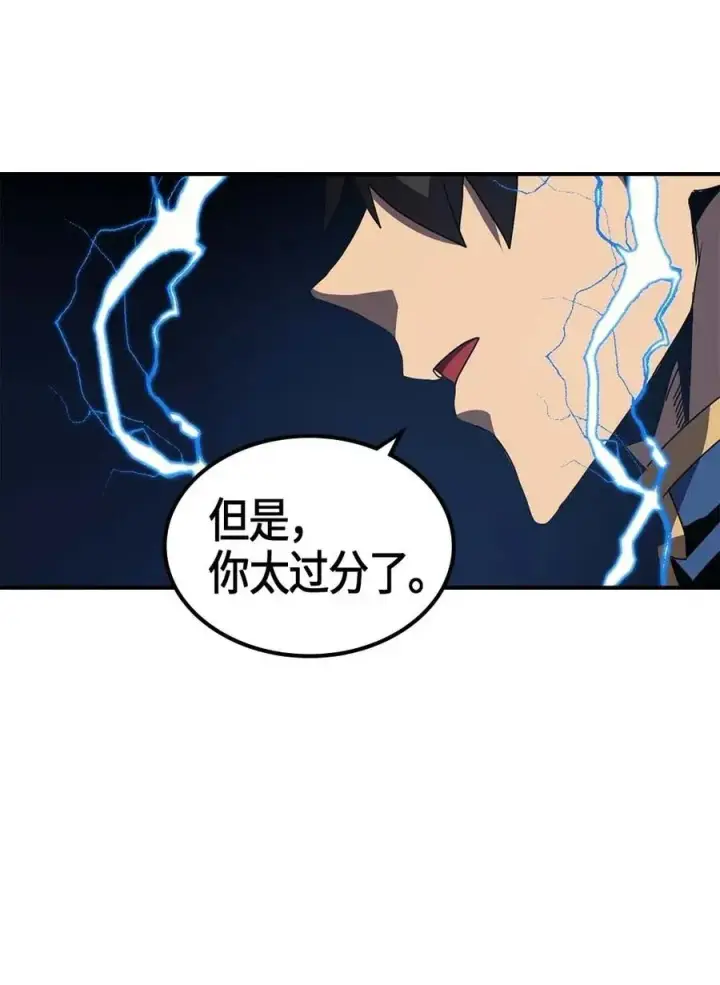 《归还者的魔法要特别》105 105图76