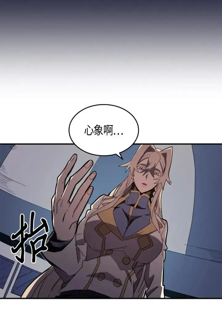 《归还者的魔法要特别》105 105图8