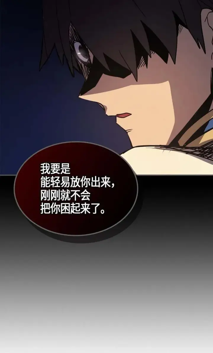《归还者的魔法要特别》105 105图80