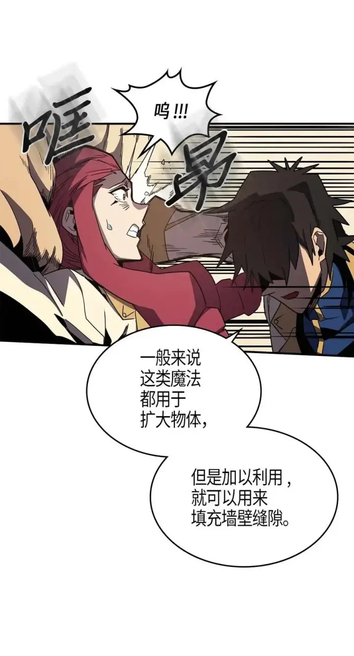 《归还者的魔法要特别》106 106图11