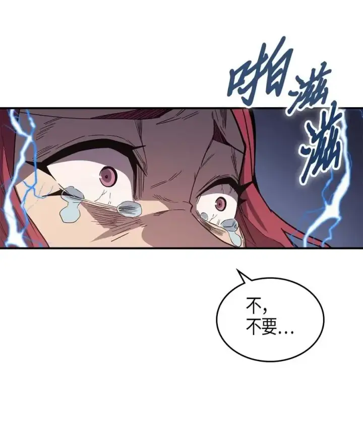 《归还者的魔法要特别》106 106图15