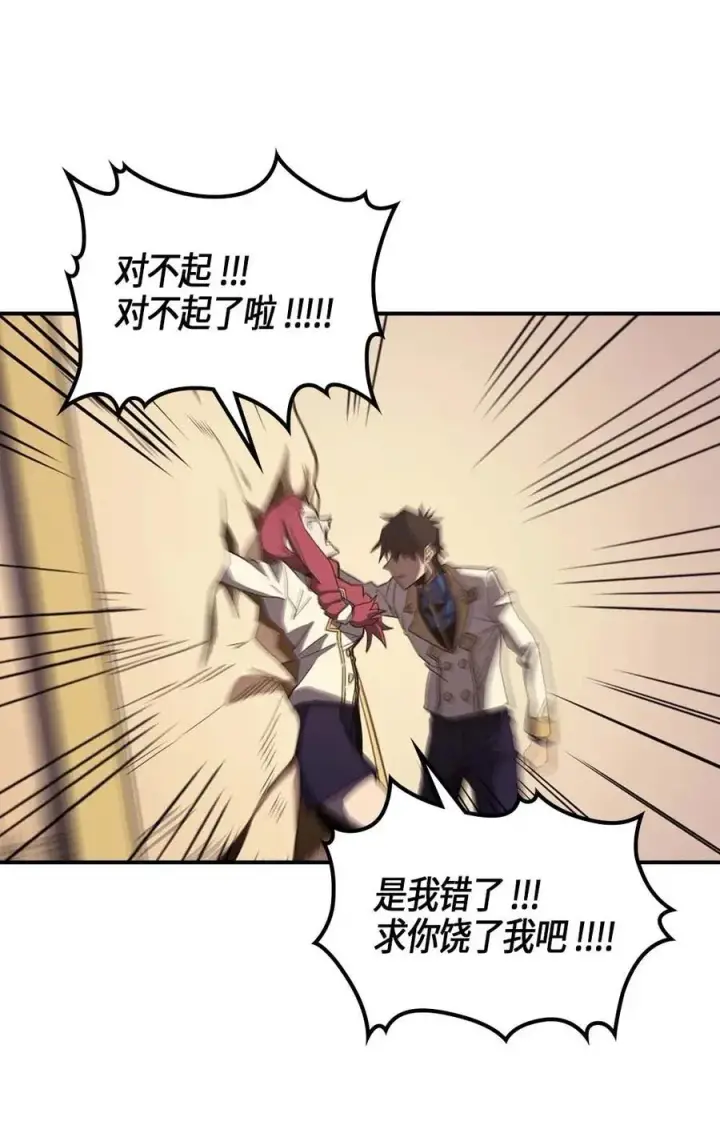 《归还者的魔法要特别》106 106图16
