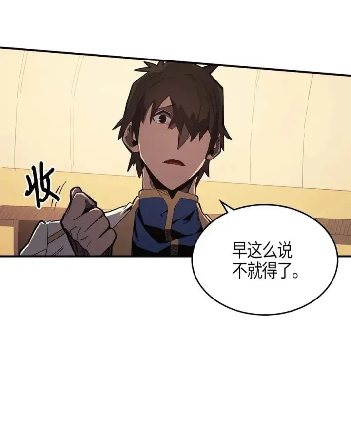 《归还者的魔法要特别》106 106图18