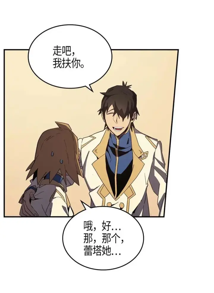《归还者的魔法要特别》106 106图19