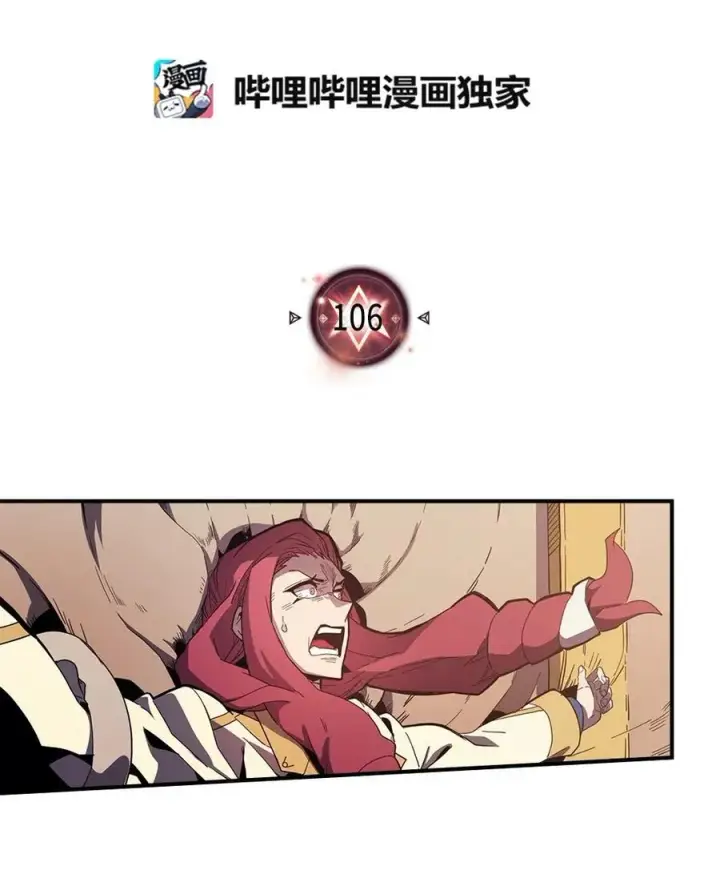 《归还者的魔法要特别》106 106图2