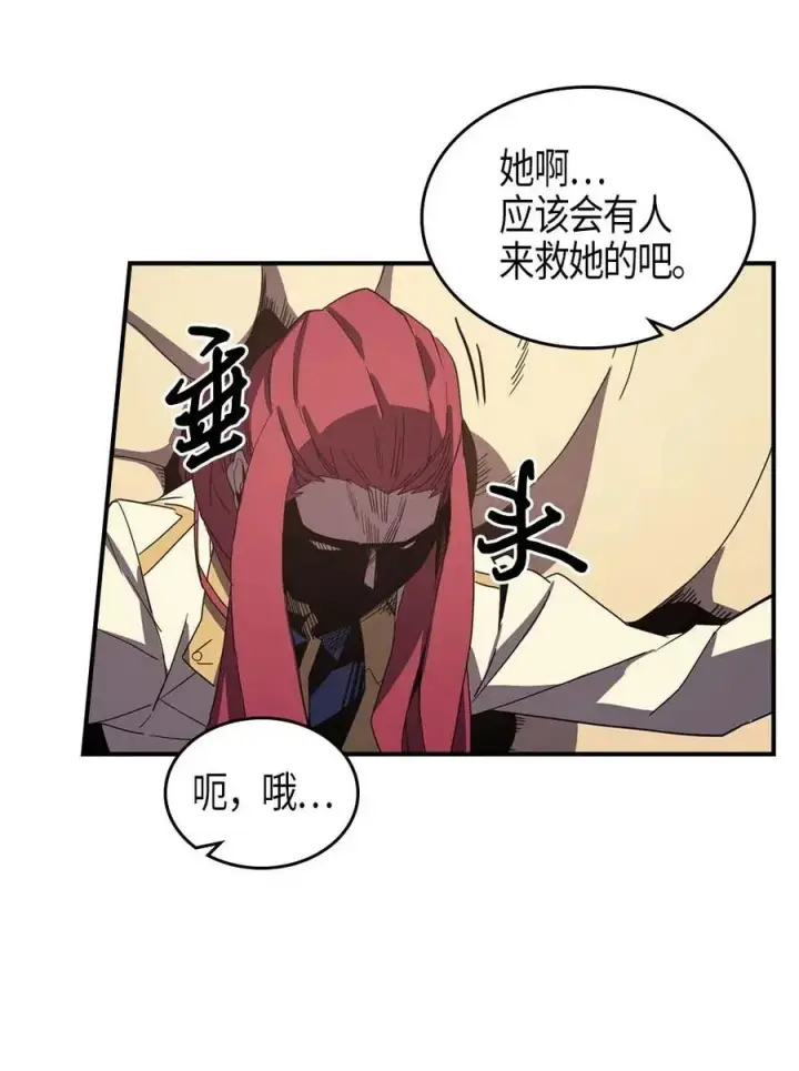 《归还者的魔法要特别》106 106图20