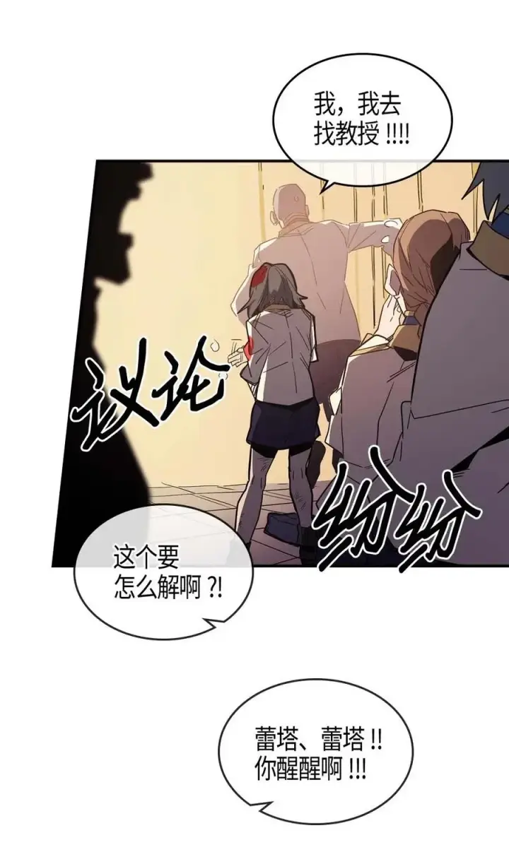 《归还者的魔法要特别》106 106图22