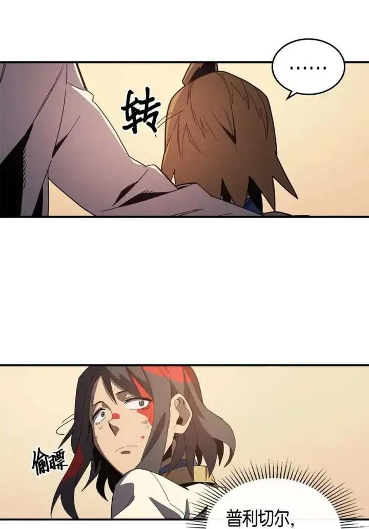 《归还者的魔法要特别》106 106图23
