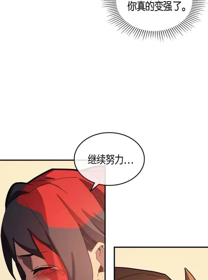 《归还者的魔法要特别》106 106图24