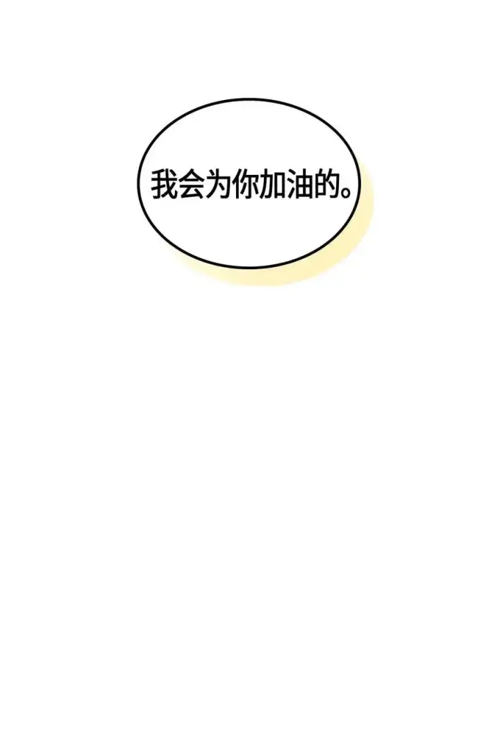《归还者的魔法要特别》106 106图26