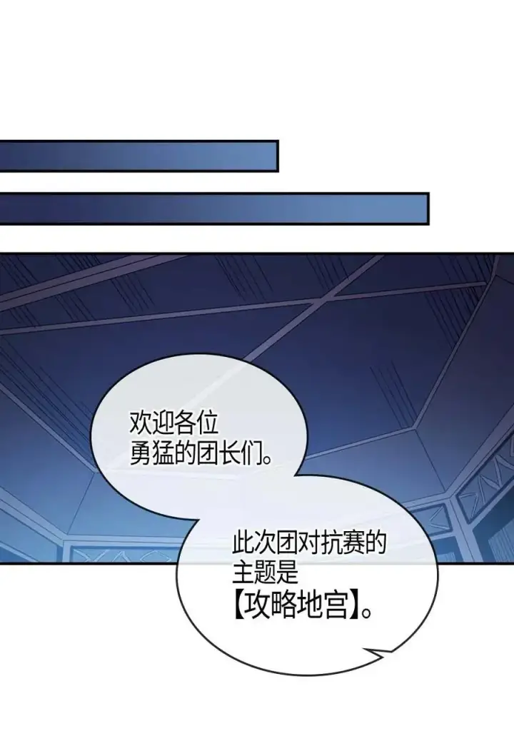 《归还者的魔法要特别》106 106图27