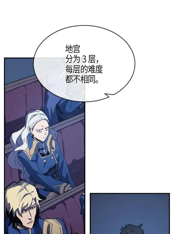 《归还者的魔法要特别》106 106图28