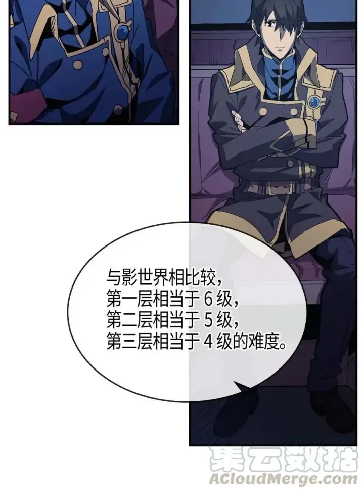 《归还者的魔法要特别》106 106图29