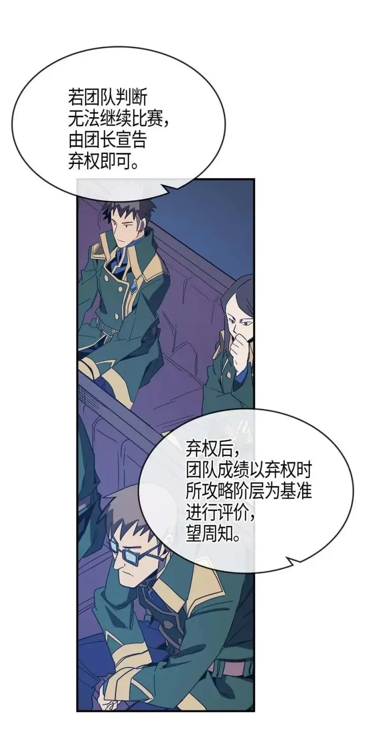 《归还者的魔法要特别》106 106图30