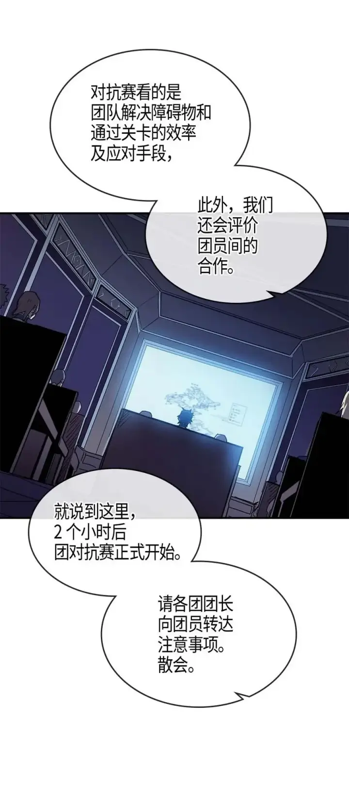 《归还者的魔法要特别》106 106图31