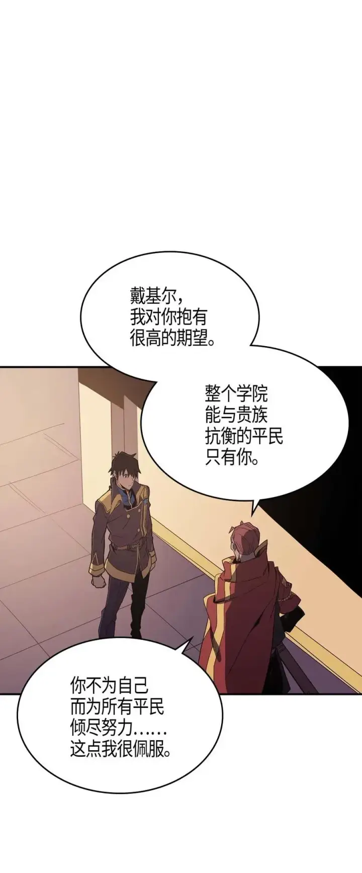 《归还者的魔法要特别》106 106图34