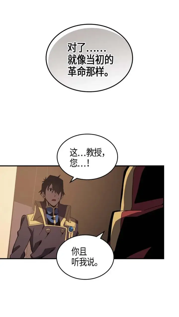 《归还者的魔法要特别》106 106图36