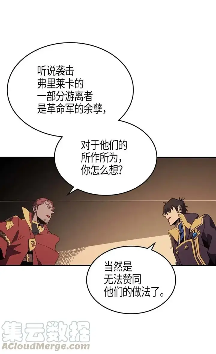 《归还者的魔法要特别》106 106图37
