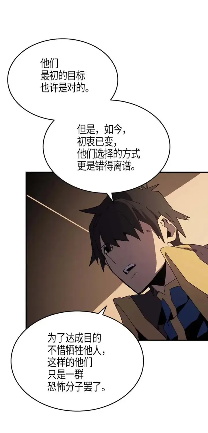 《归还者的魔法要特别》106 106图38
