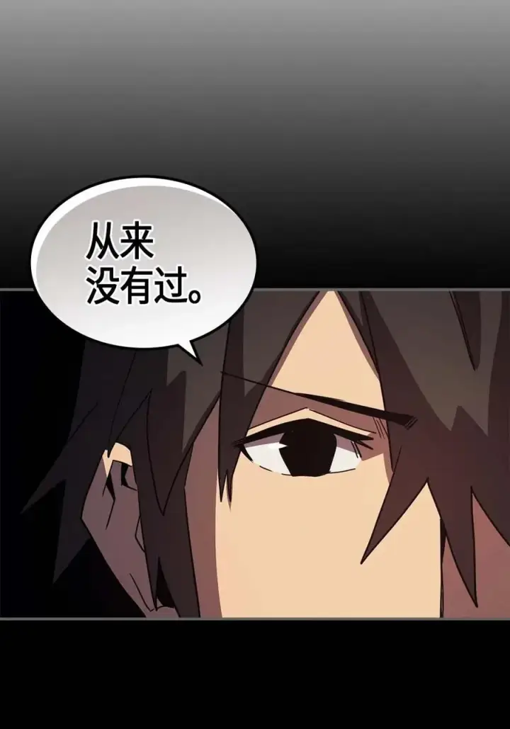 《归还者的魔法要特别》106 106图40