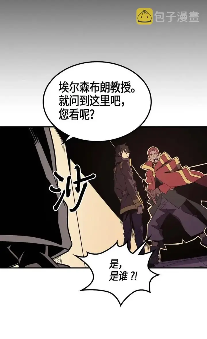《归还者的魔法要特别》106 106图42