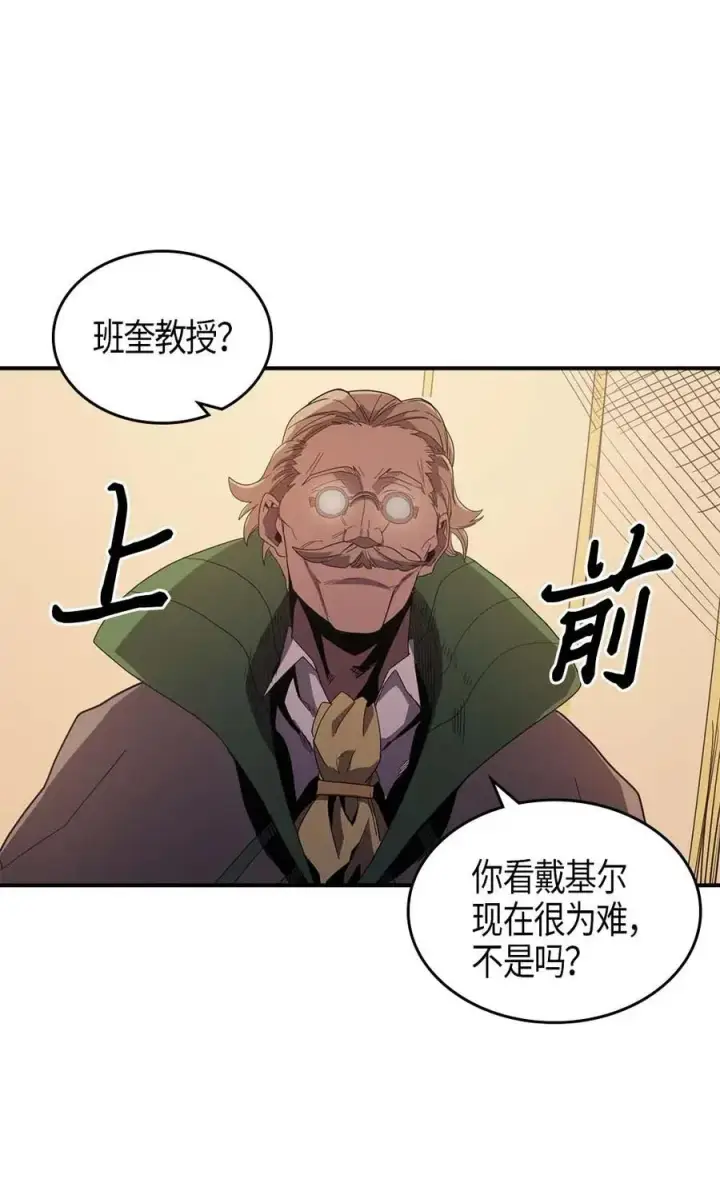 《归还者的魔法要特别》106 106图43