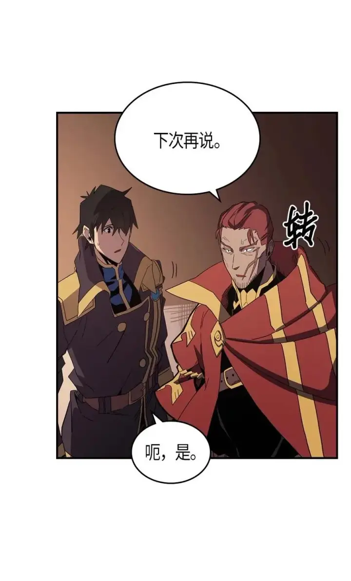 《归还者的魔法要特别》106 106图44