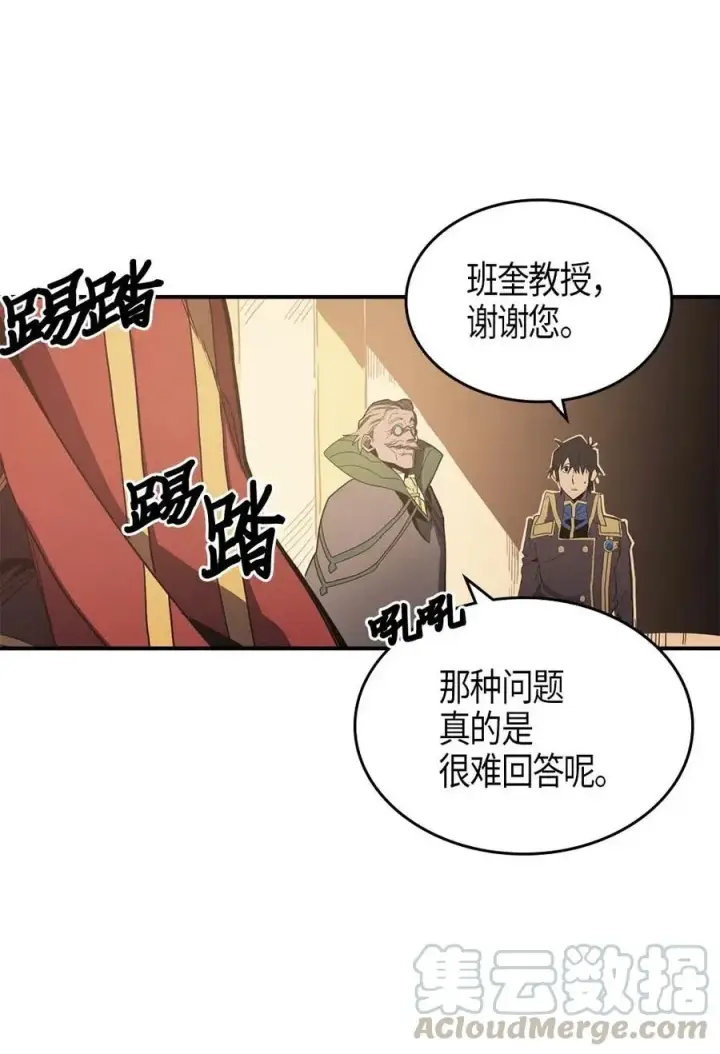 《归还者的魔法要特别》106 106图45