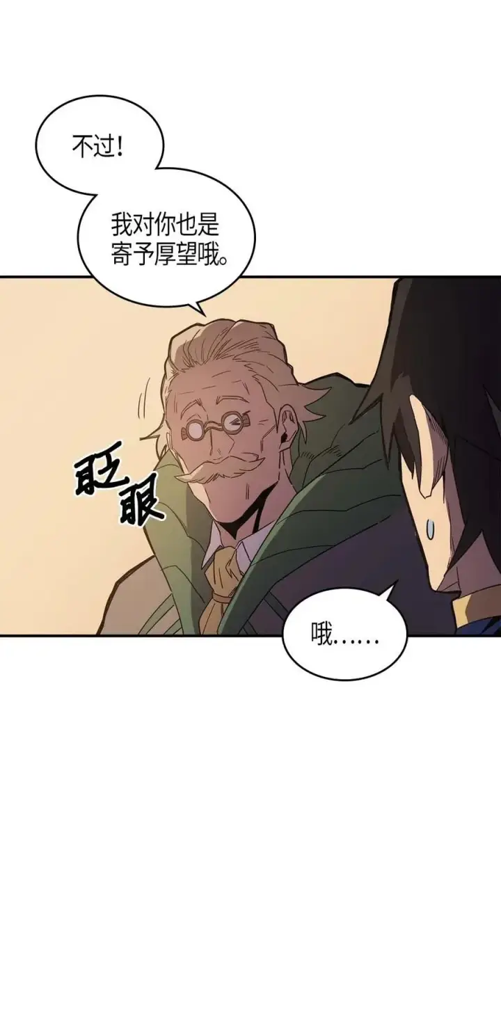 《归还者的魔法要特别》106 106图46