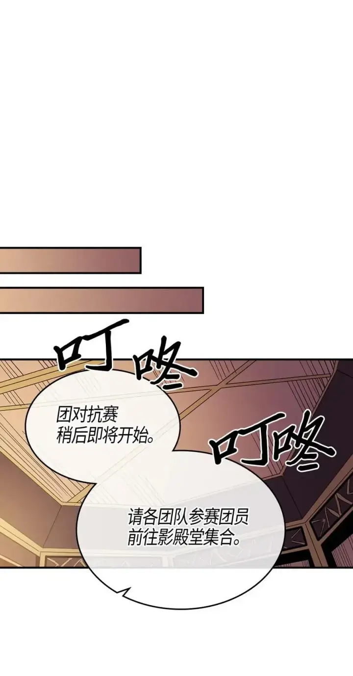 《归还者的魔法要特别》106 106图47