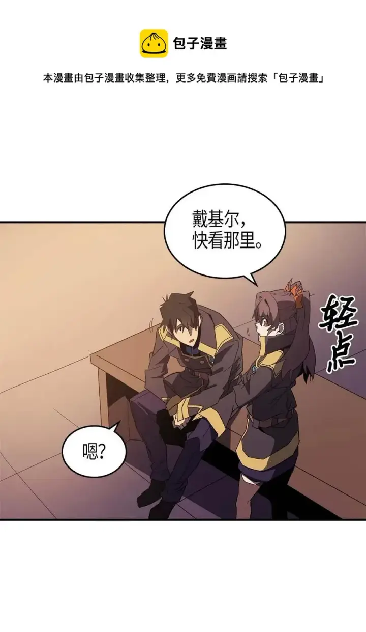 《归还者的魔法要特别》106 106图48