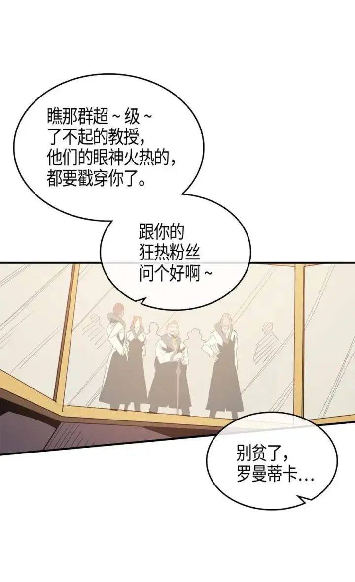 《归还者的魔法要特别》106 106图50