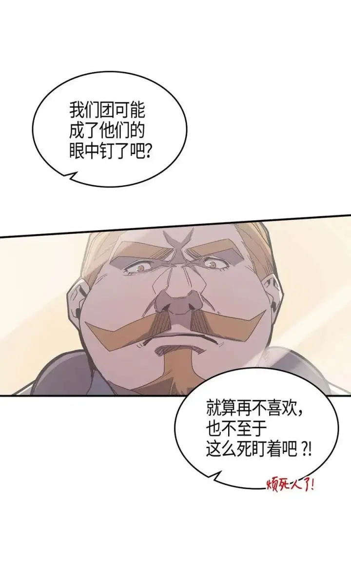 《归还者的魔法要特别》106 106图51