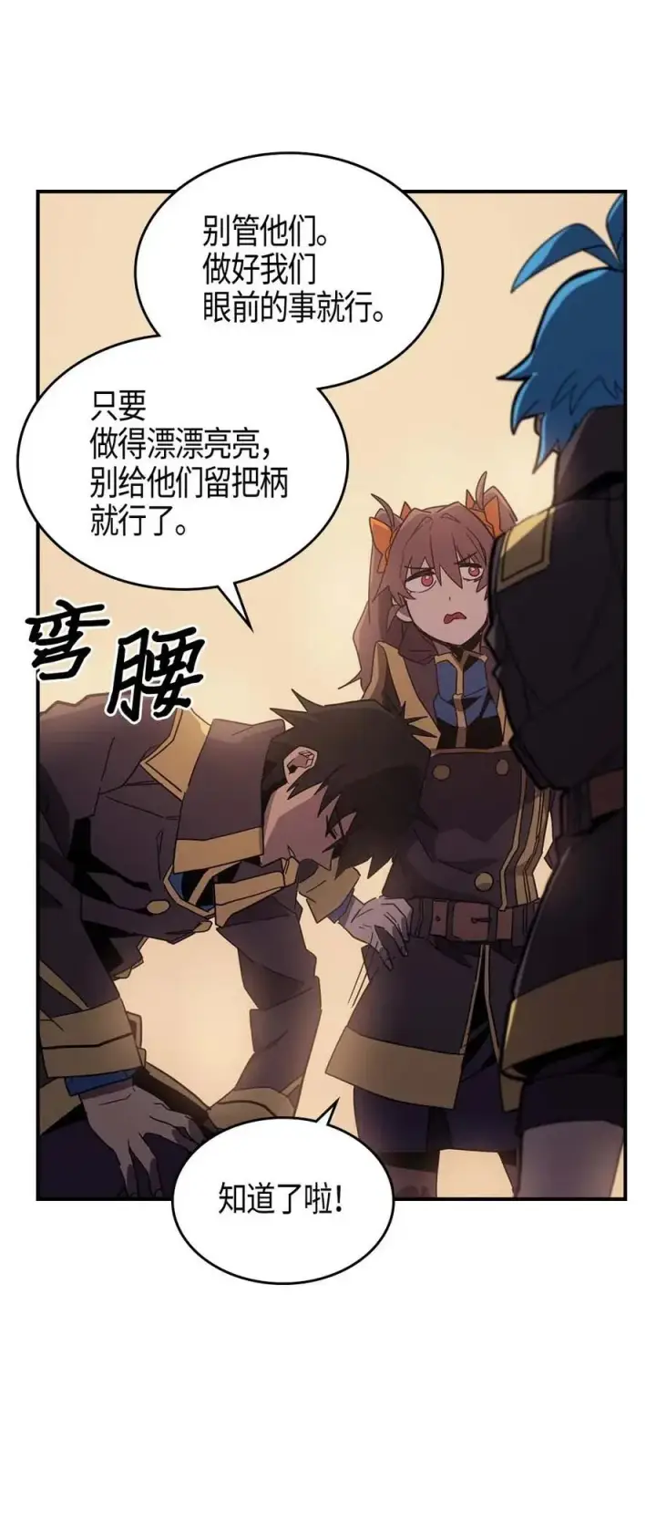 《归还者的魔法要特别》106 106图52