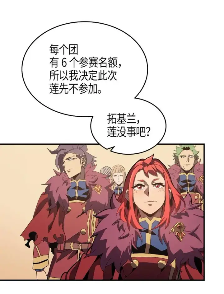 《归还者的魔法要特别》106 106图54