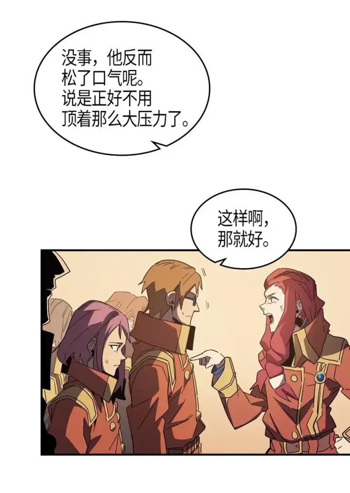 《归还者的魔法要特别》106 106图55