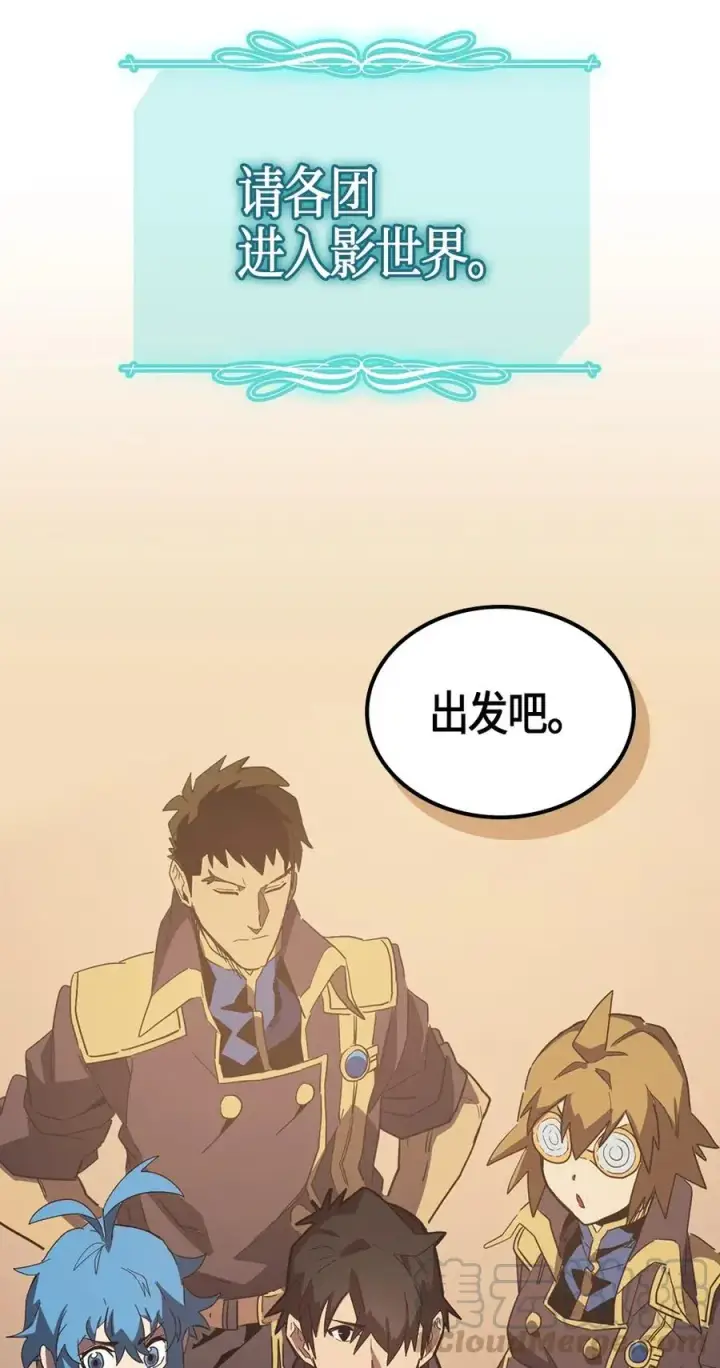 《归还者的魔法要特别》106 106图57
