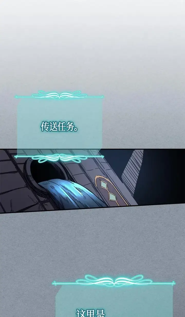 《归还者的魔法要特别》106 106图59