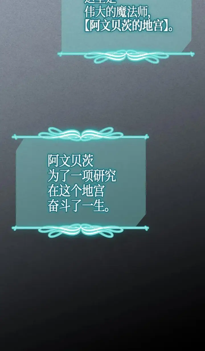 《归还者的魔法要特别》106 106图60