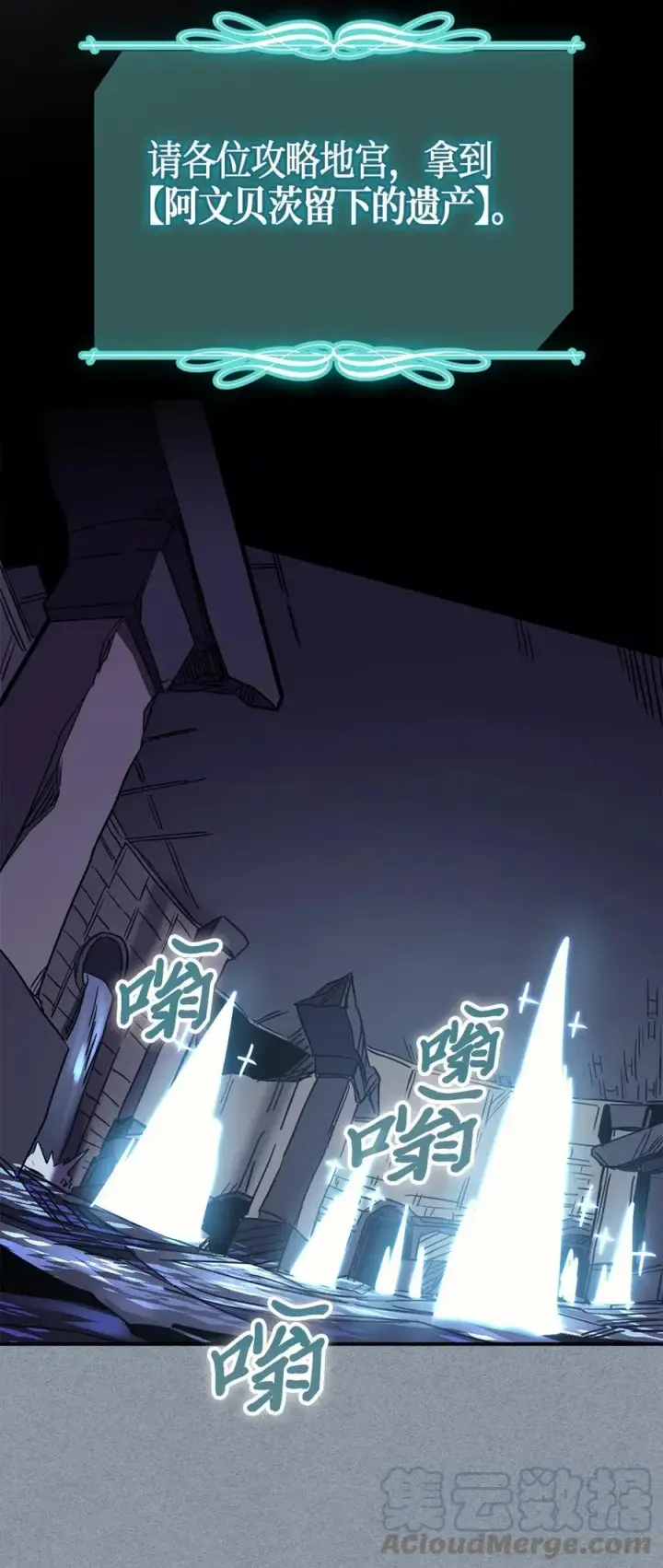 《归还者的魔法要特别》106 106图61