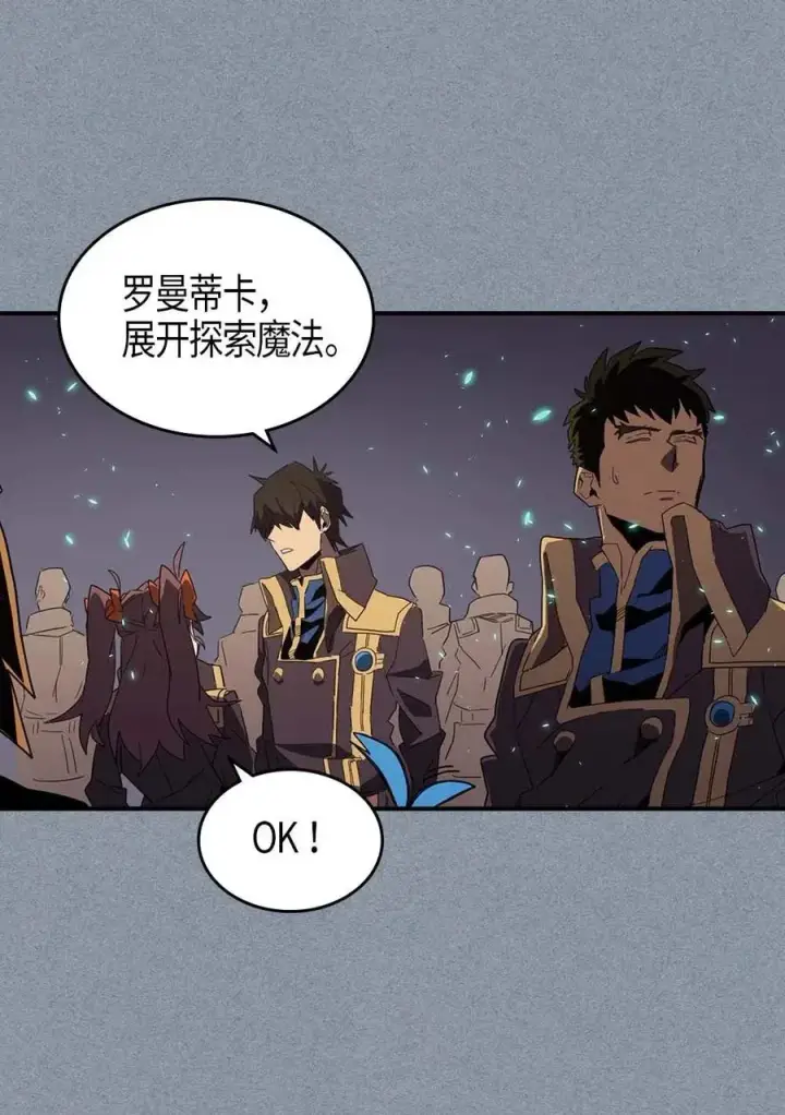 《归还者的魔法要特别》106 106图62