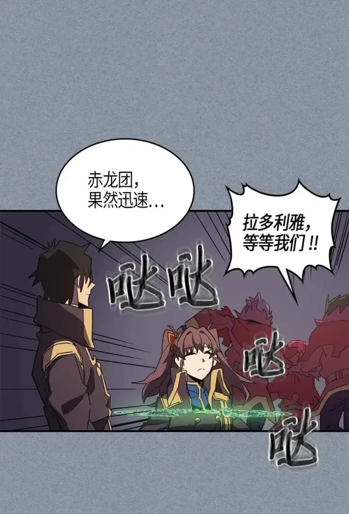 《归还者的魔法要特别》106 106图64