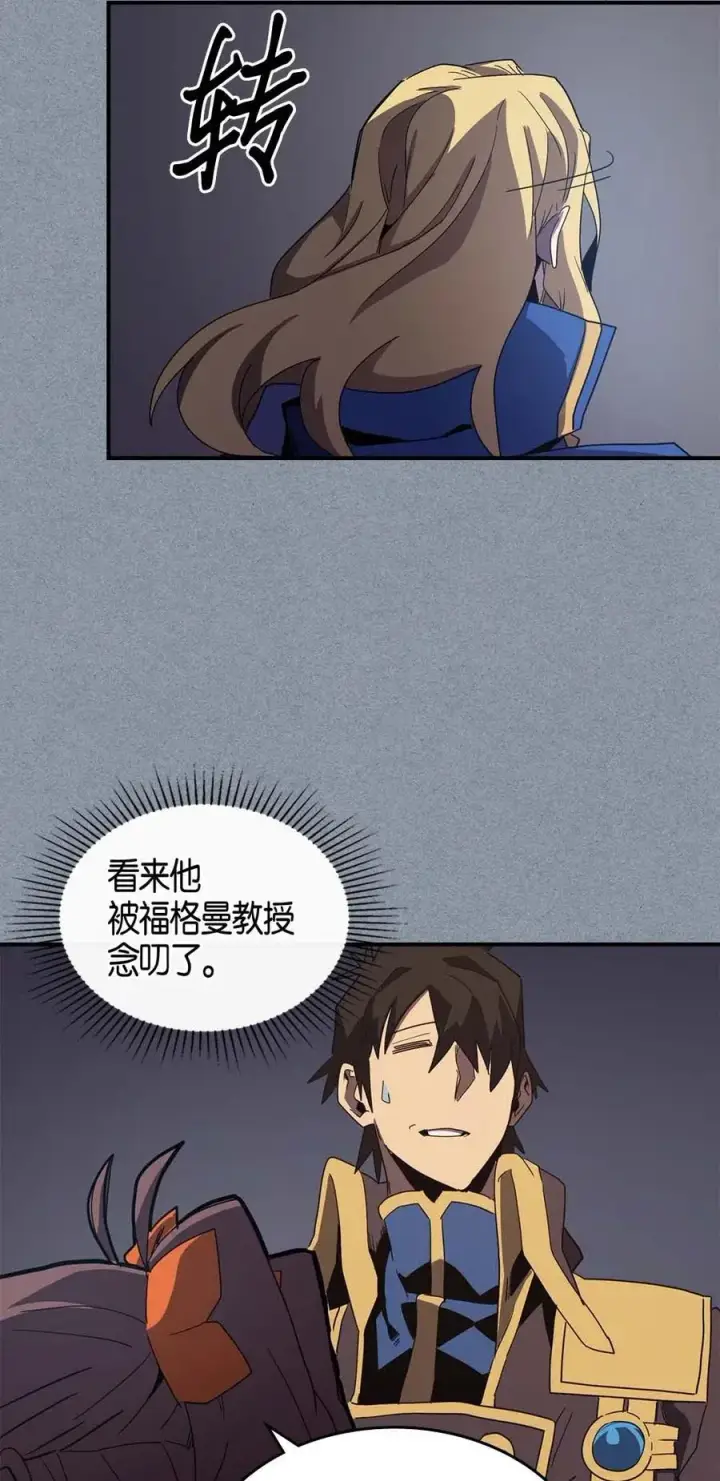 《归还者的魔法要特别》106 106图66