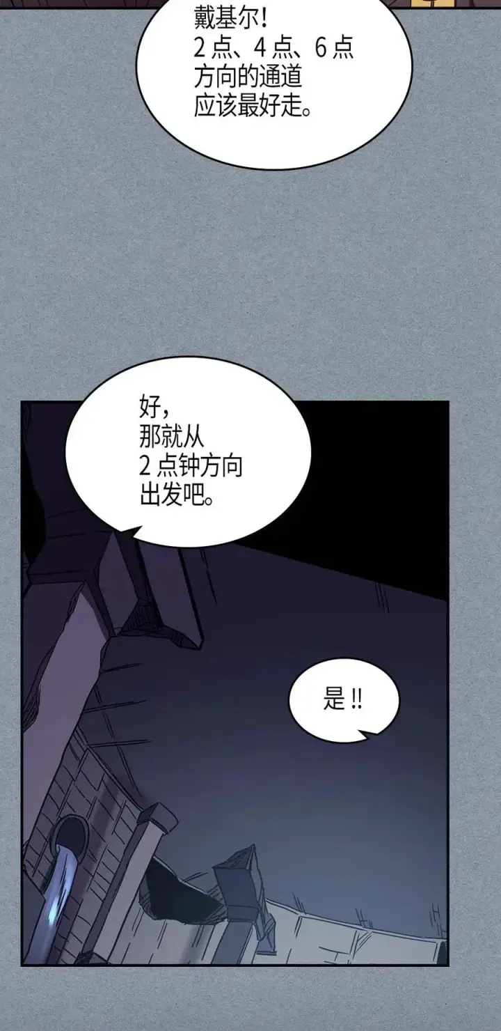《归还者的魔法要特别》106 106图67