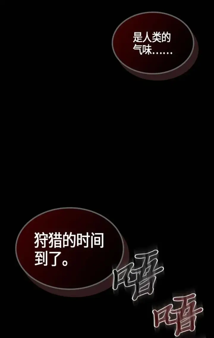 《归还者的魔法要特别》106 106图70