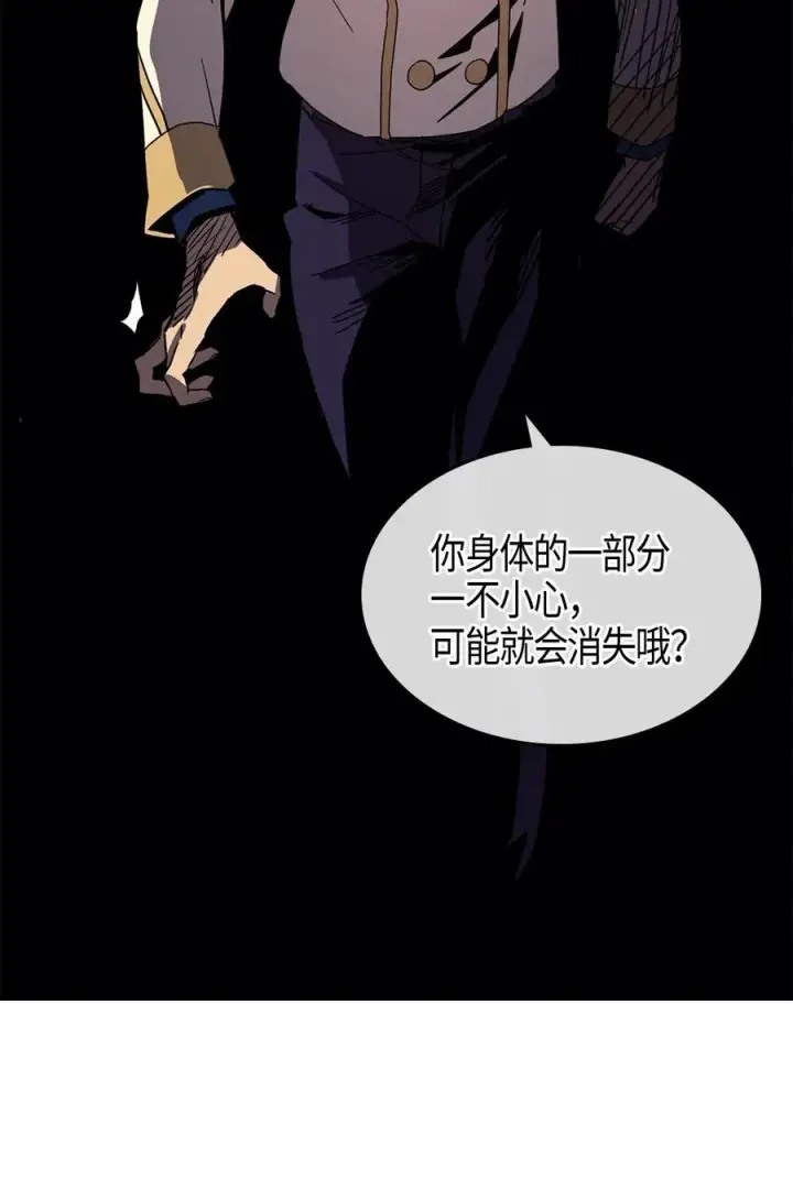 《归还者的魔法要特别》106 106图8